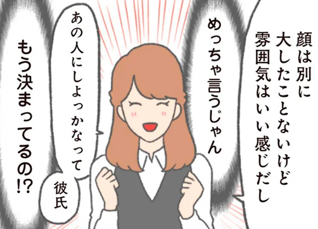 「彼氏、あの人にしようかな」社内恋愛に憧れる後輩女子に、同僚の調査を頼まれ…／モラハラ彼氏と別れたい（7）