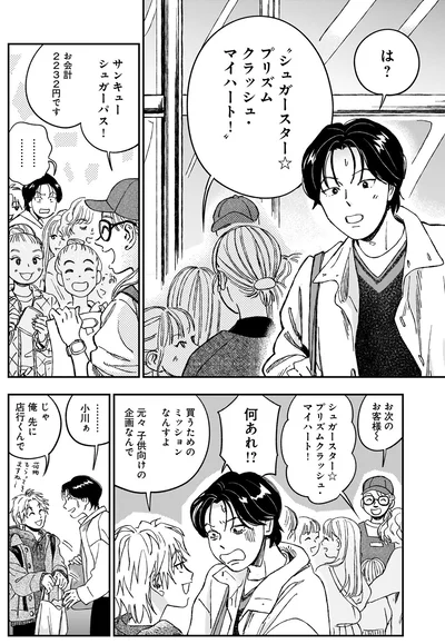 何あれ!?