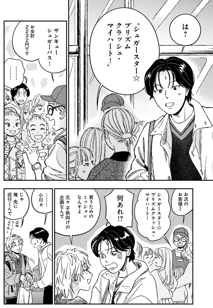 何あれ!?