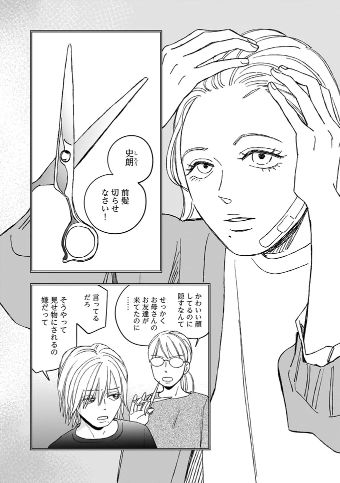 見せ物にされるの嫌だって