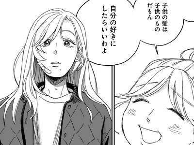 警戒しながら会話をしてみると…