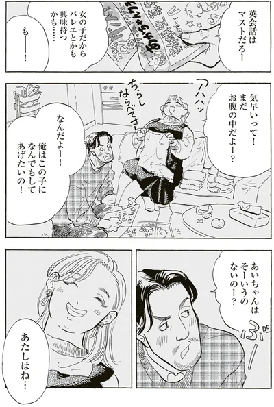 俺はこの子になんでもしてあげたいの！