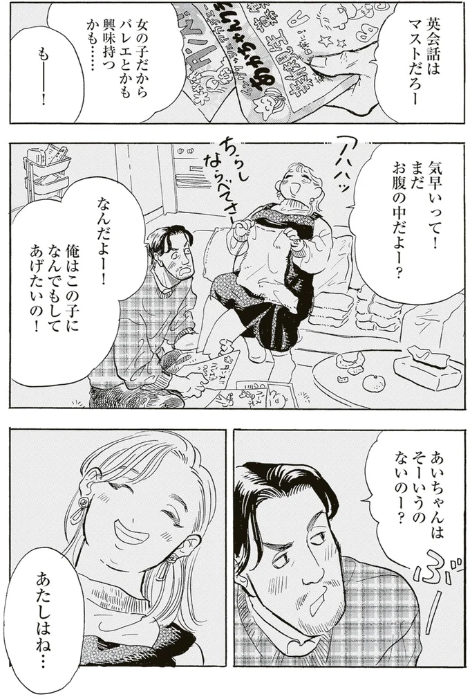 俺はこの子になんでもしてあげたいの!