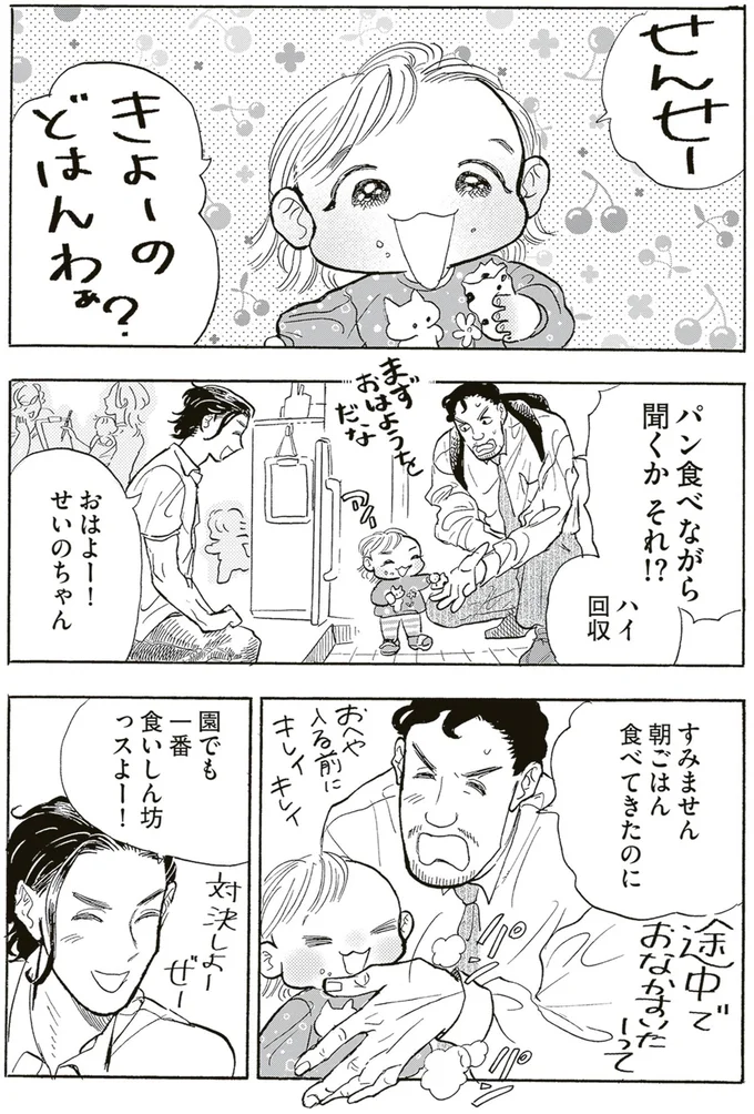 朝ごはん食べてきたのに