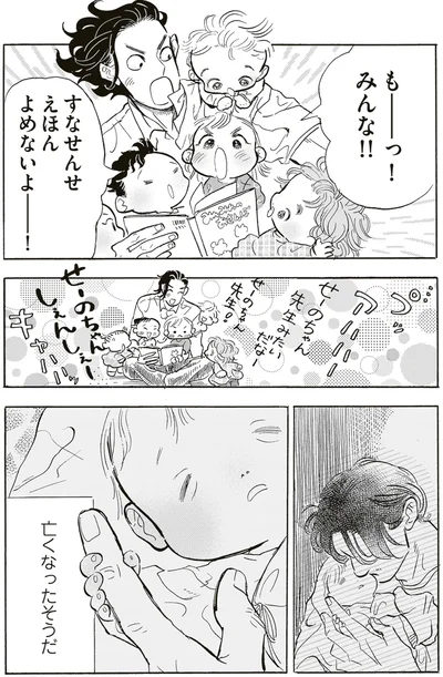えほんよめないよー！
