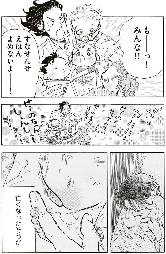 えほんよめないよー!