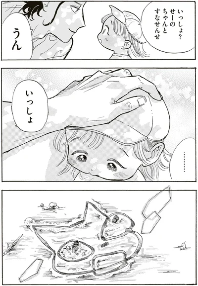 いっしょ