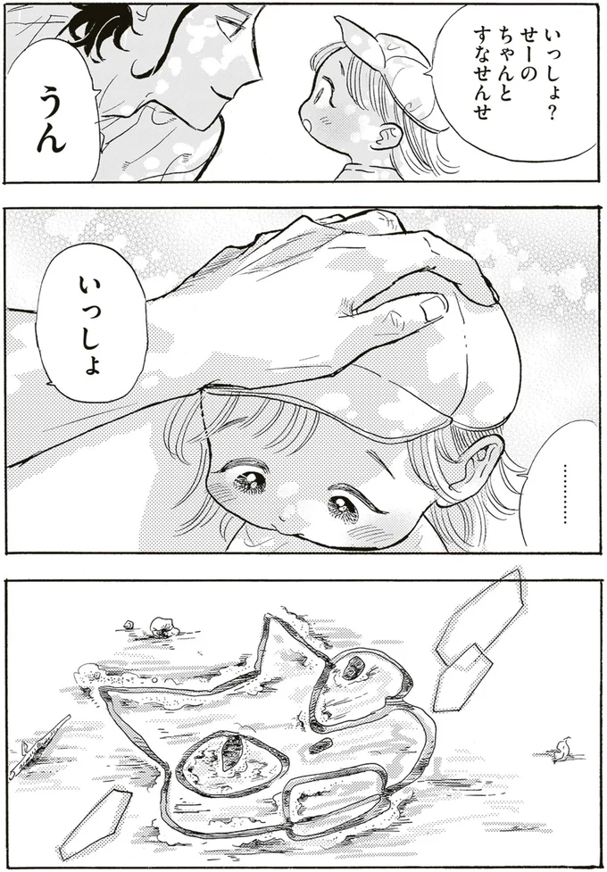 いっしょ