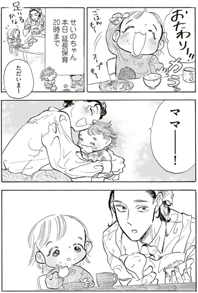 『いたいのいたいのそらをとべ 2』より