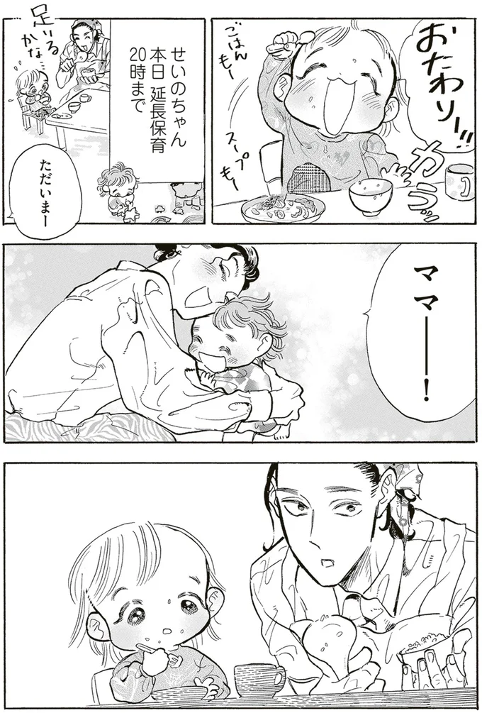 『いたいのいたいのそらをとべ 2』より