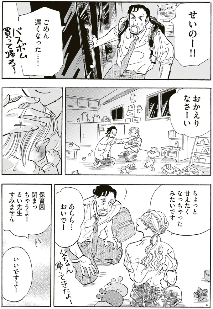 『いたいのいたいのそらをとべ 2』より