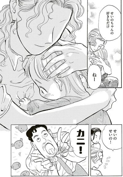 『いたいのいたいのそらをとべ 2』より