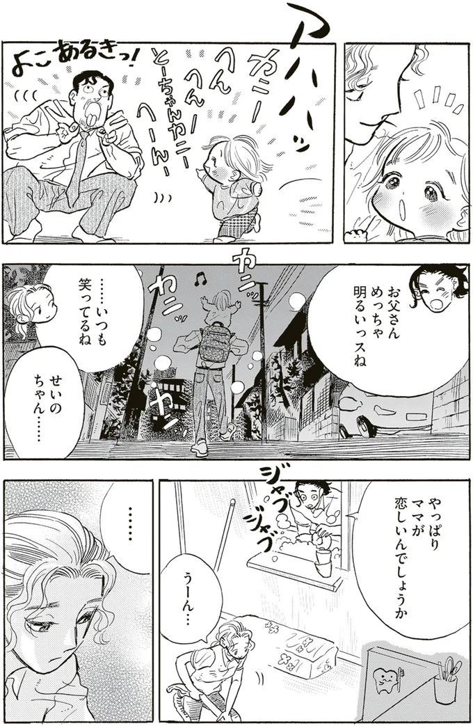 『いたいのいたいのそらをとべ 2』より