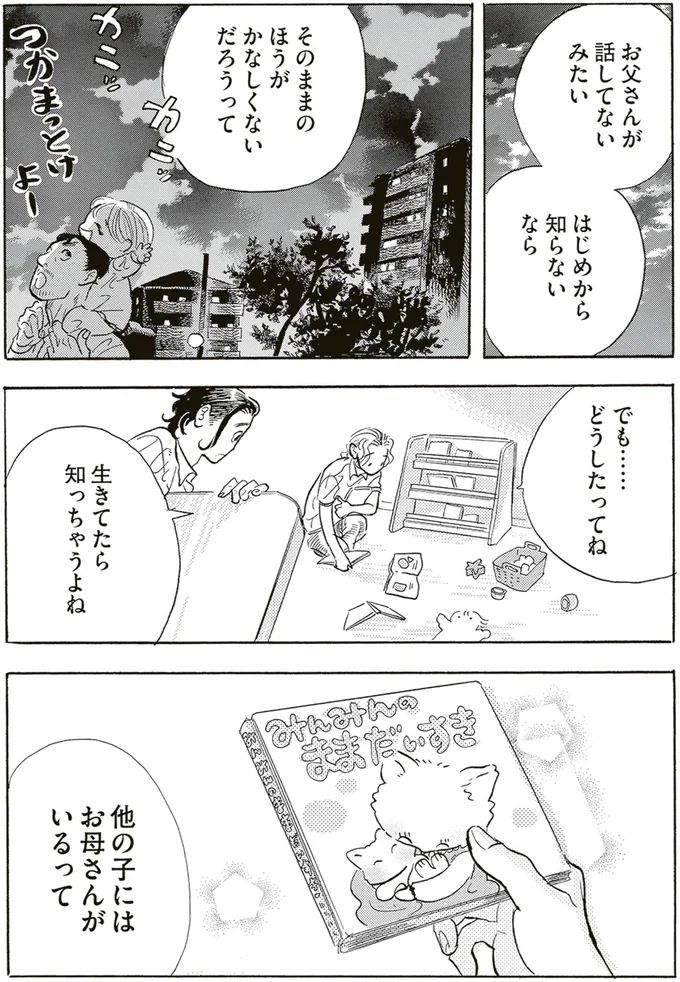 『いたいのいたいのそらをとべ 2』より