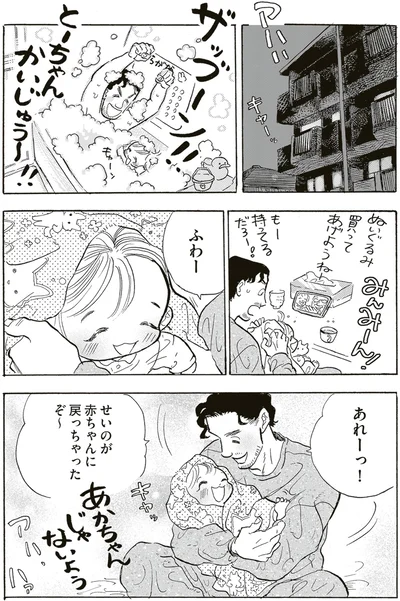 『いたいのいたいのそらをとべ 2』より