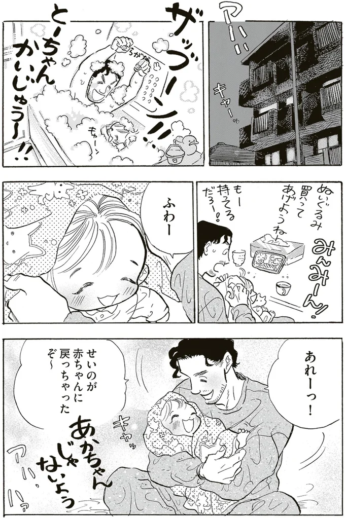 『いたいのいたいのそらをとべ 2』より