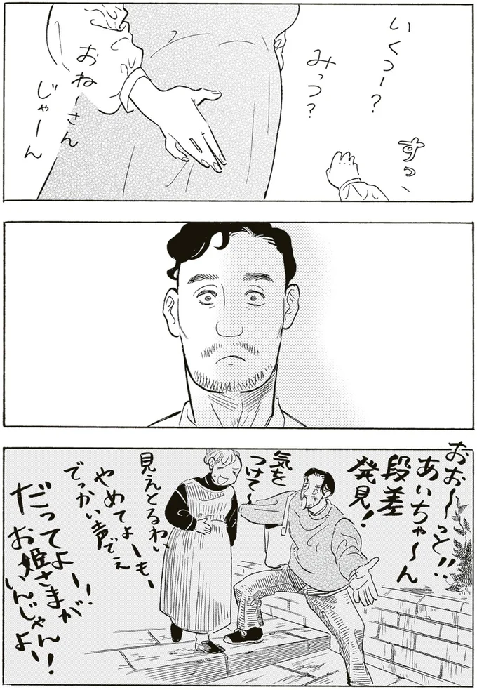 『いたいのいたいのそらをとべ 2』より