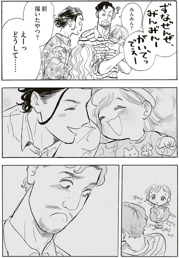 『いたいのいたいのそらをとべ 2』より