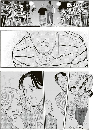 『いたいのいたいのそらをとべ 2』より