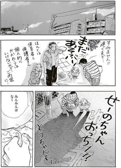 『いたいのいたいのそらをとべ 2』より