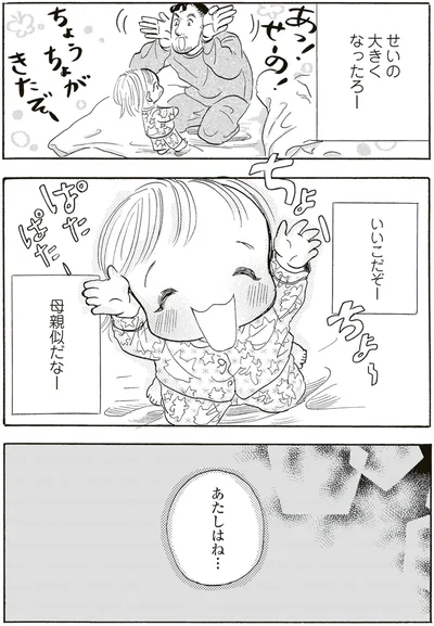 『いたいのいたいのそらをとべ 2』より