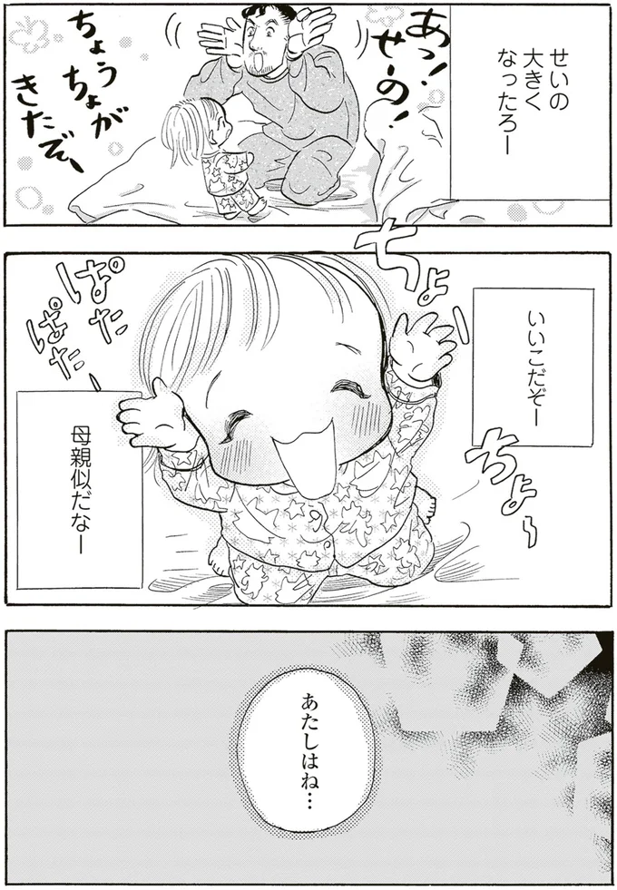 『いたいのいたいのそらをとべ 2』より