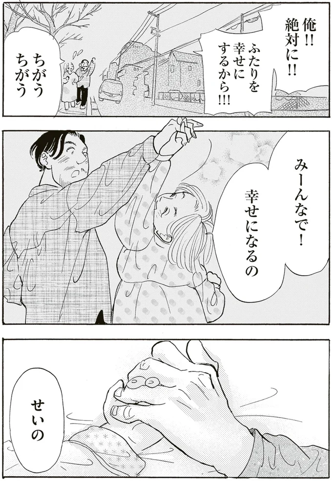 『いたいのいたいのそらをとべ 2』より