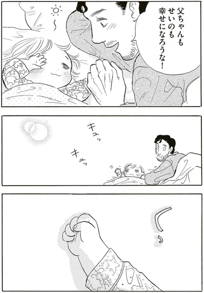 『いたいのいたいのそらをとべ 2』より