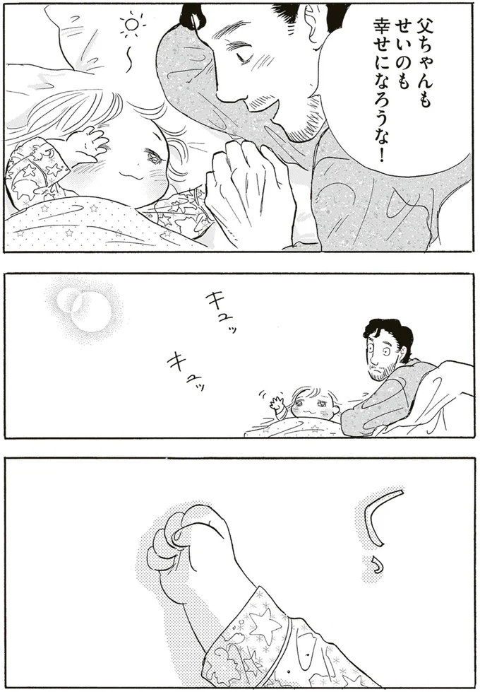 『いたいのいたいのそらをとべ 2』より