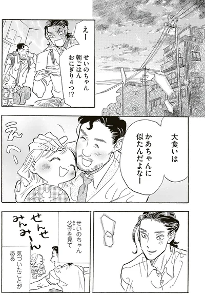 『いたいのいたいのそらをとべ 2』より
