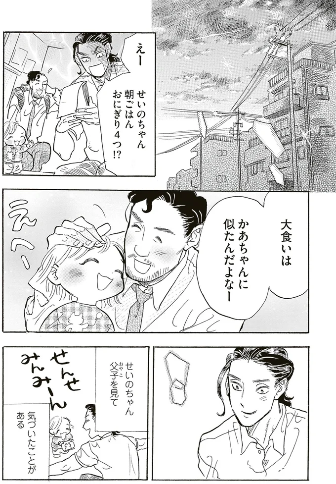 『いたいのいたいのそらをとべ 2』より