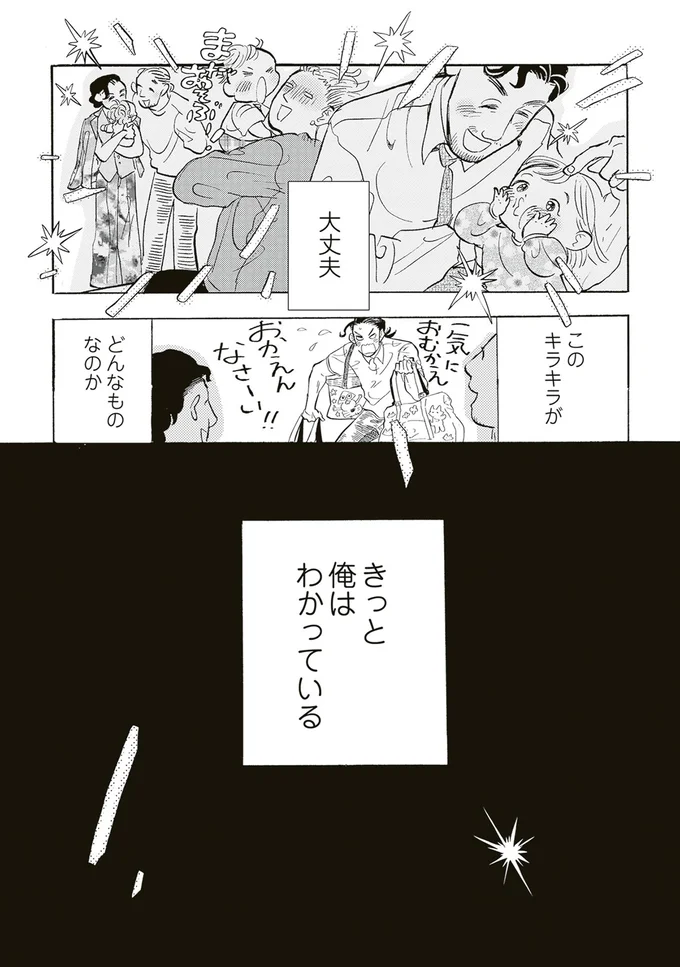 『いたいのいたいのそらをとべ 2』より
