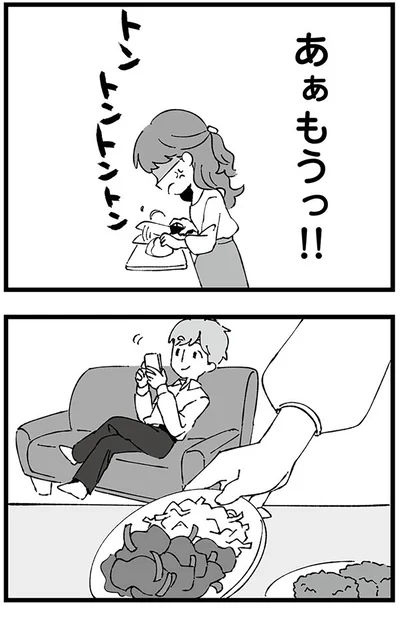 あぁもうっ！！
