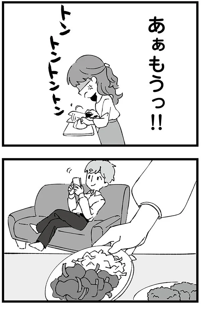 あぁもうっ！！