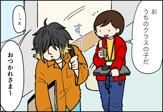 うちのクラスの子だ