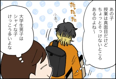 シャイな子けっこう多いよな