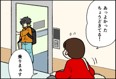 ちょうどきてる！