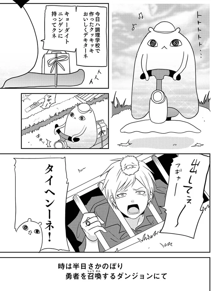 出してぇ~