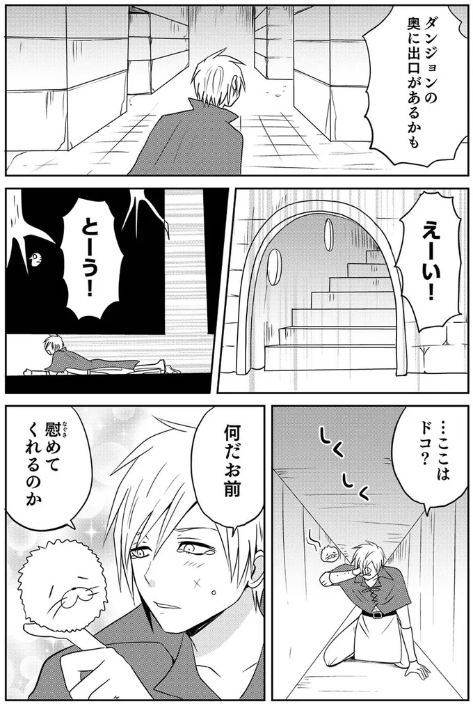 奥に出口があるかも