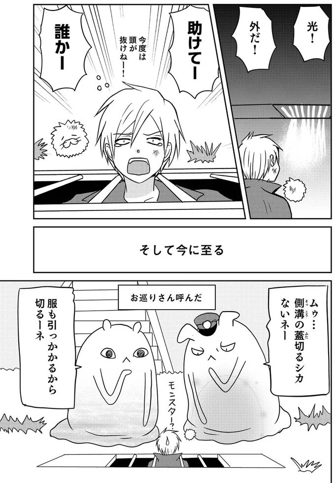 光!