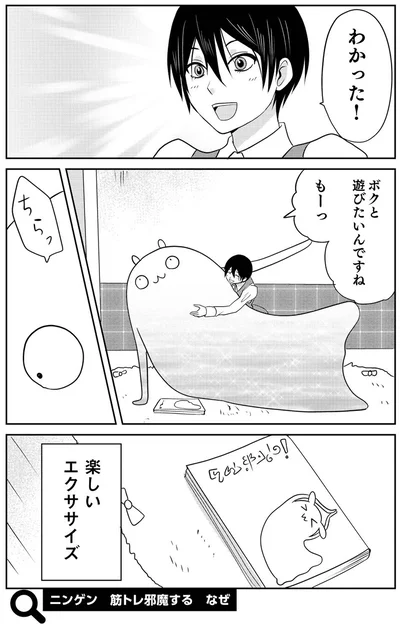 『異世界に行ったら謎の生物に可愛がられた話2』より