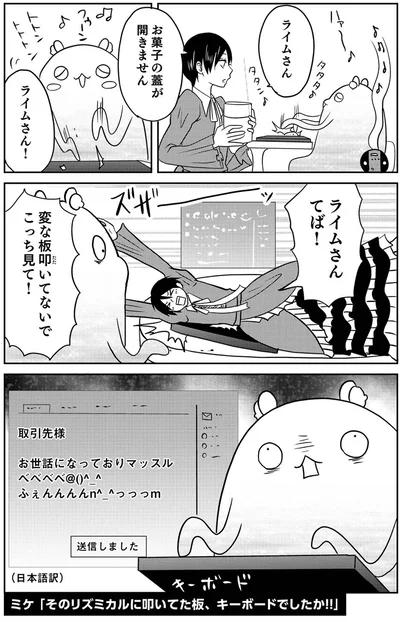 『異世界に行ったら謎の生物に可愛がられた話2』より