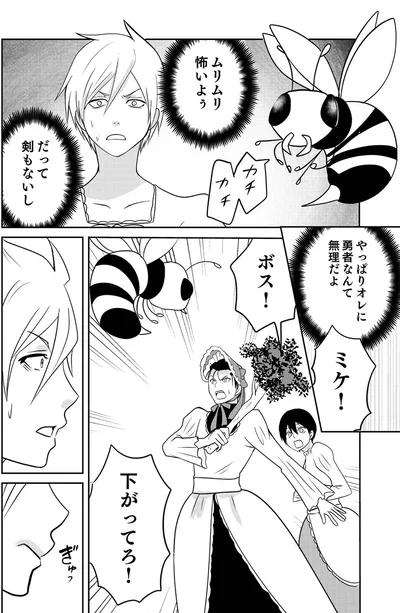 『異世界に行ったら謎の生物に可愛がられた話2』より