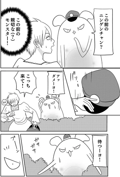 『異世界に行ったら謎の生物に可愛がられた話2』より
