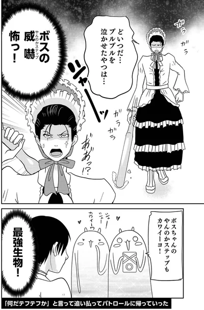 『異世界に行ったら謎の生物に可愛がられた話2』より