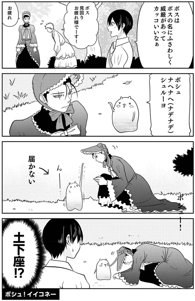 『異世界に行ったら謎の生物に可愛がられた話2』より