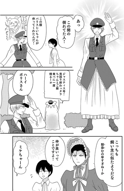 『異世界に行ったら謎の生物に可愛がられた話2』より
