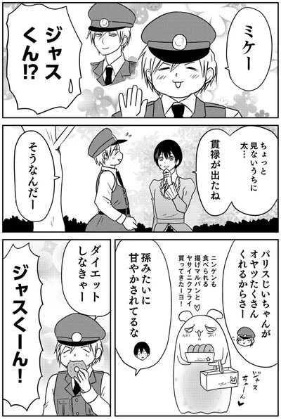 『異世界に行ったら謎の生物に可愛がられた話2』より