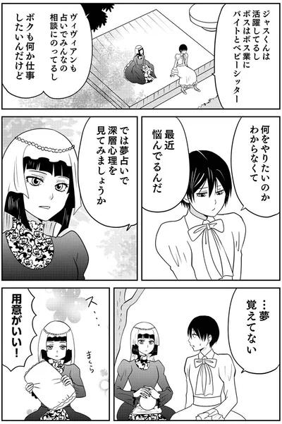 『異世界に行ったら謎の生物に可愛がられた話2』より