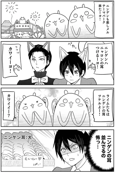『異世界に行ったら謎の生物に可愛がられた話2』より